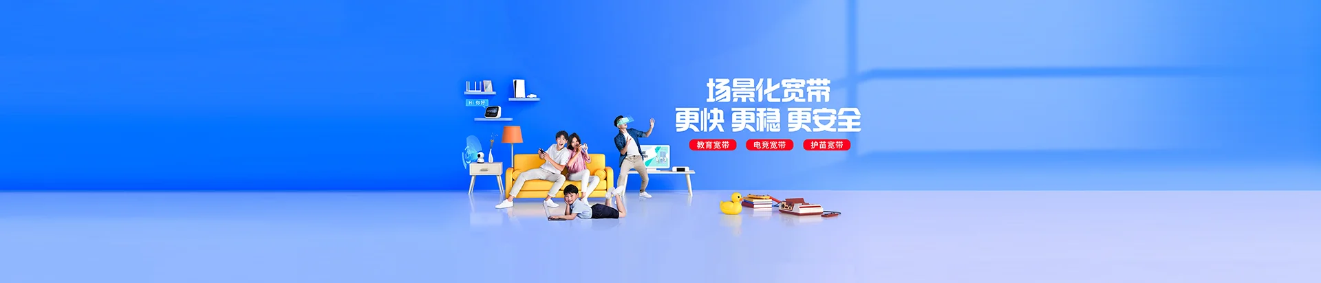 西安移动宽带
