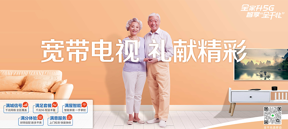 未央区移动宽带移动宽带新装价格表